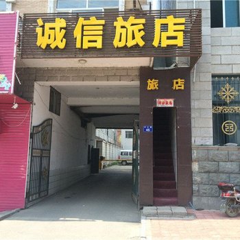 虎林市诚信旅店(火车站)酒店提供图片