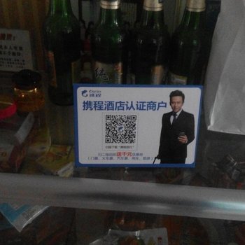 公主岭艳明旅店酒店提供图片