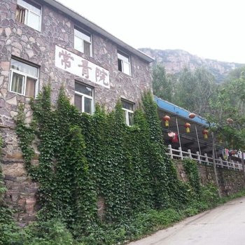 辉县万仙山常青院酒店提供图片