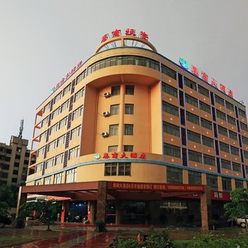 海口恩商大酒店