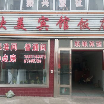 泰兴欣美宾馆酒店提供图片