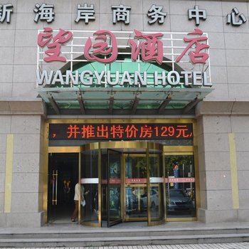 西安新望园商务宾馆