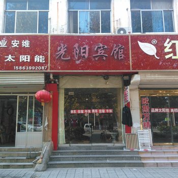 临沭光阳宾馆酒店提供图片