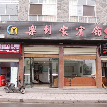 湘西凤凰乐到家客栈