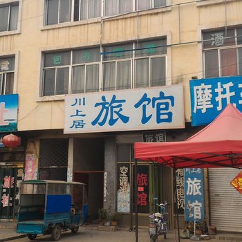 泗水川上居旅馆酒店提供图片