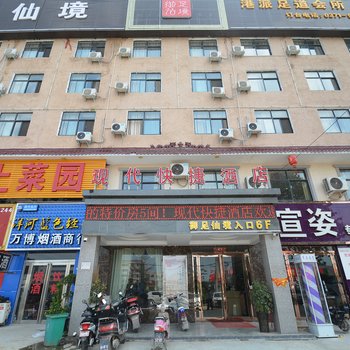 郑州现代快捷酒店酒店提供图片