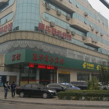 汾阳康华商务宾馆酒店提供图片