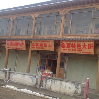 碌曲县噶麒宾馆酒店提供图片