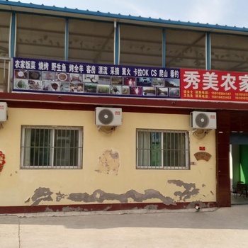北京白河湾秀美农家