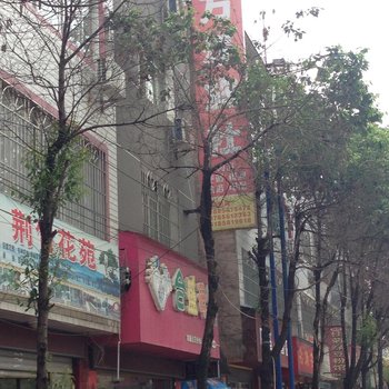 铜仁石阡万寿旅社酒店提供图片