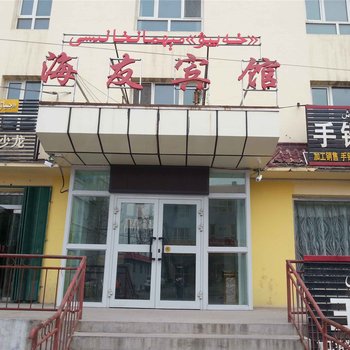 伊宁海友宾馆酒店提供图片