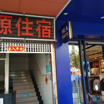 珠海金源住宿酒店提供图片