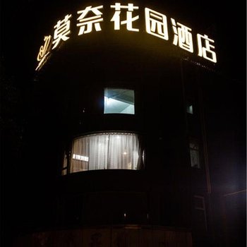 莫奈花园酒店(吕梁离石店)酒店提供图片