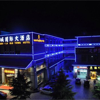 香格里拉古城国际大酒店酒店提供图片