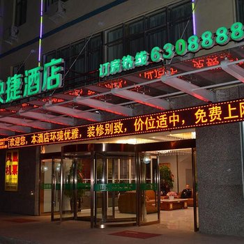 嘉峪关市山水快捷酒店酒店提供图片