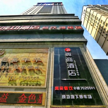 乌鲁木齐冀商酒店
