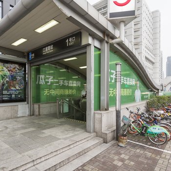上海藤滕的家普通公寓(许昌路分店)酒店提供图片