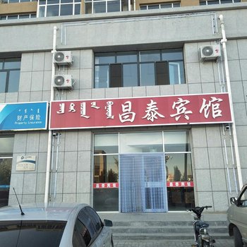 锡林郭勒盟昌泰宾馆酒店提供图片