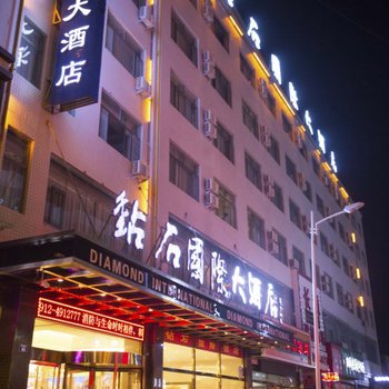 靖边钻石国际大酒店酒店提供图片