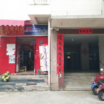 海口拾年青年旅社酒店提供图片