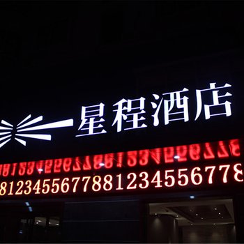 洛阳尚悦酒店酒店提供图片