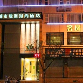 德阳城市绿洲时尚酒店(皇冠灯店)酒店提供图片