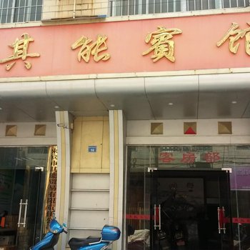 来宾其能宾馆酒店提供图片