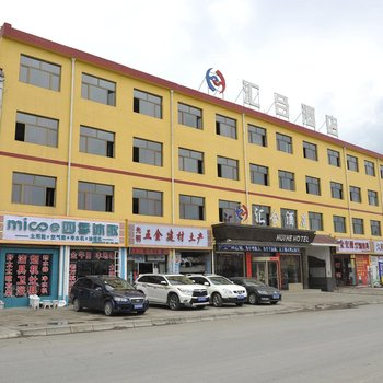 互助县汇合酒店酒店提供图片