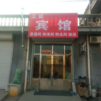 胶州卫成宾馆酒店提供图片