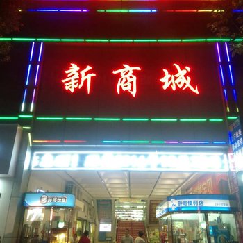 新晃宾馆酒店提供图片