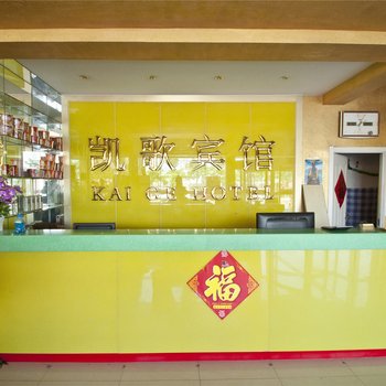 临沂向阳商务宾馆酒店提供图片