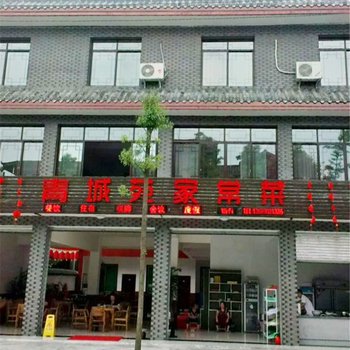 都江堰青城山青城苑酒店提供图片