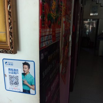 梨树文明旅店酒店提供图片