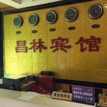 白银景泰昌林宾馆酒店提供图片