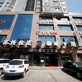 库尔勒苏格拉底咖啡主题酒店酒店提供图片