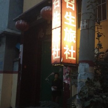 滕州召生宾馆酒店提供图片