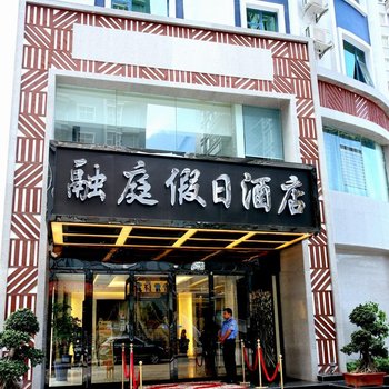 兴义融庭假日体验酒店酒店提供图片