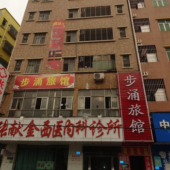 步涌一路附近酒店