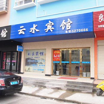 赤壁云水宾馆酒店提供图片