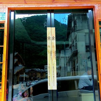 神农架泊客客栈酒店提供图片