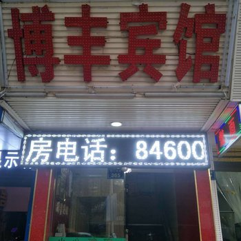 贵阳如意宾馆