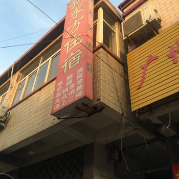 邹城新东方宾馆酒店提供图片