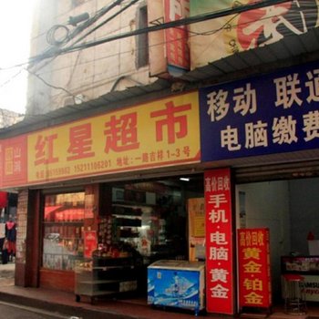 长沙金盈旅馆