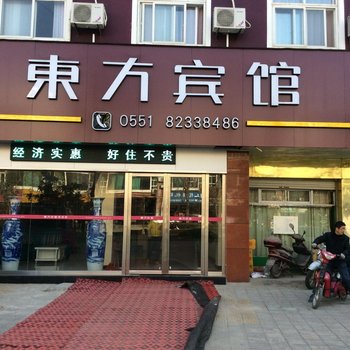 巢湖东方快捷宾馆酒店提供图片