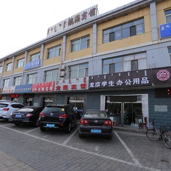 鄂尔多斯伊金霍洛旗龙海宾馆酒店提供图片