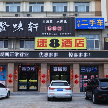 速8酒店(怀来董存瑞东街店)酒店提供图片