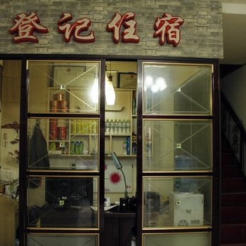 威海兴达宾馆酒店提供图片