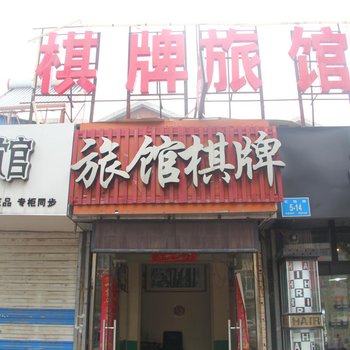 济南君顺鑫旅馆酒店提供图片