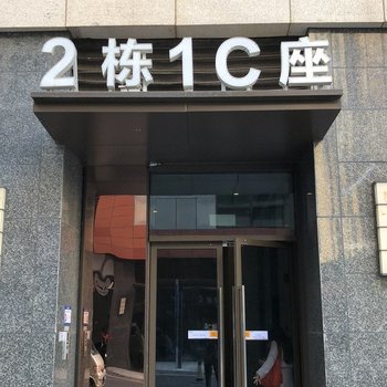深圳科技园外幻想曲普通公寓酒店提供图片