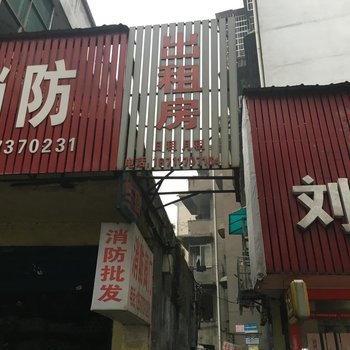 益阳建龙招待所酒店提供图片